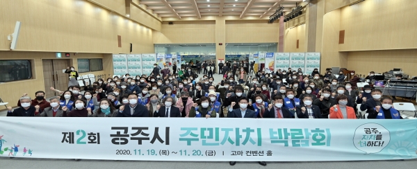 지난 주민자치박람회 개최 모습