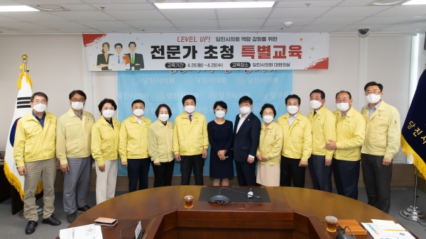 당진시의회 의정연수