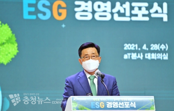 김춘진 aT 사장,  ESG경영 선포식 사장님 인사말씀