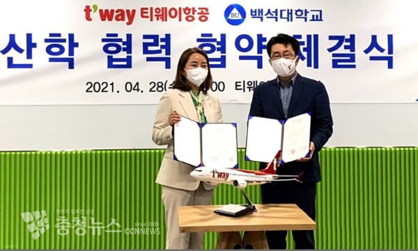 왼쪽부터 백석대 관광학부 항공서비스전공 엄경아 주임교수, ㈜티웨이항공 심창섭 상무