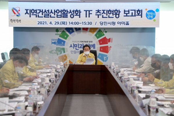 지역건설산업활성화 TF 추진현황 보고회 실시