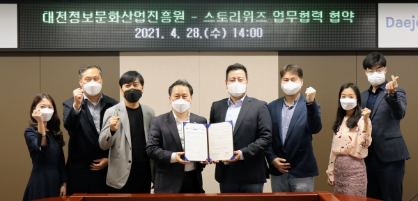 대전정보문화산업진흥원-KT그룹사, 스토리위즈와 IP기반 콘텐츠 기획‧제작‧유통 위한 업무 협약 체결