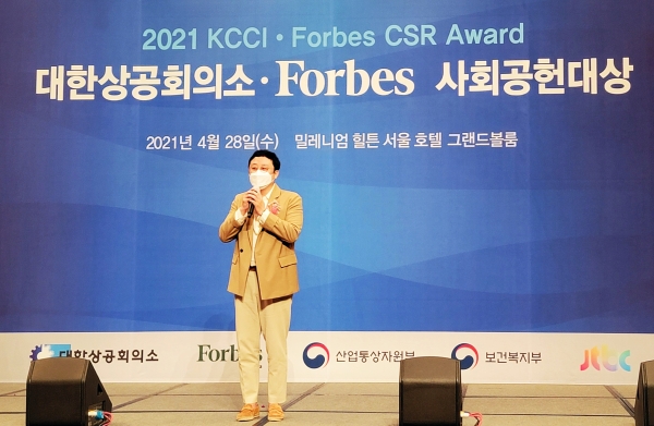 에스엘홀딩스가 28일 서울 중구 밀레니엄 서울힐튼호텔 그랜드불룸에서 열린 ‘제12회 2021 대한상공회의소·포브스 사회공헌 대상‘에서 지역사회공헌부문 대상을 수상한 가운데 김선린 회장이 수상소감을 발표하고 있다.