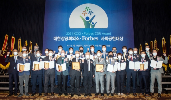 28일 서울 중구 밀레니엄 서울힐튼호텔 그랜드불룸에서 열린 ‘제12회 2021 대한상공회의소·포브스 사회공헌 대상‘에서 지역사회공헌부문 대상을 수상