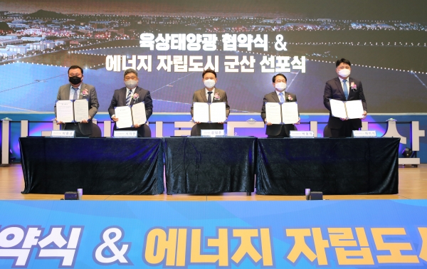 새만금 2구역 군산육상태양광 100MW 발전사업 협약식 체결/ 박형덕 서부발전 사장(오른쪽 두 번째)