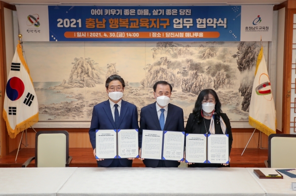 충남 행복교육지구 2기 업무 협약 체결 사진_좌 김홍장 당진시장 (가운데 김지철 충청남도교육감) 우 김용재 충청남도 당진교육지원청 교육장