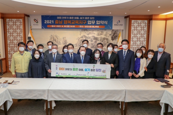 충남 행복교육지구 2기 업무 협약 체결 단체 사진_좌 김홍장 당진시장 (가운데 김지철 충청남도교육감) 우 김용재 충청남도 당진교육지원청 교육장