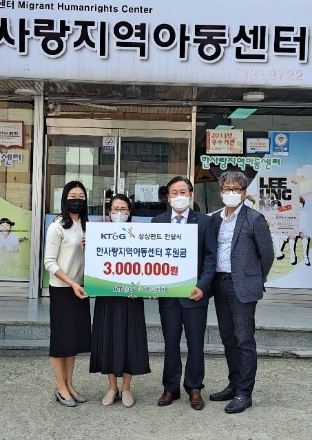 KT&G 내포지사 상상펀드 기금 전달식