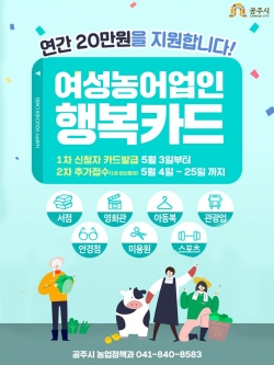 여성농업인 행복카드 이미지