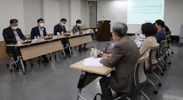 세종시의회-세종교육원 간담회
