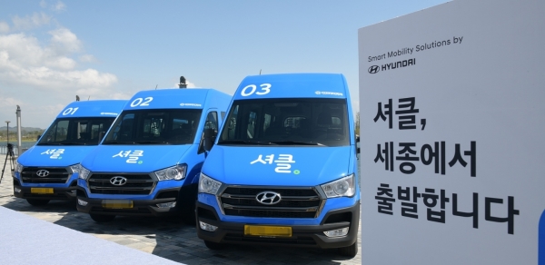 수요응답형 버스 '셔클'