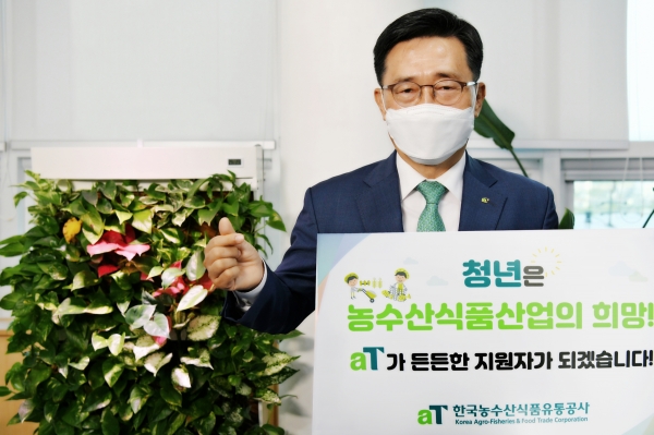 aT 김춘진 사장 ‘청년 농업인 응원 챌린지’ 동참 사진