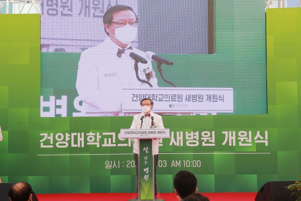 최원준 건양대의료원장 인사말 모습