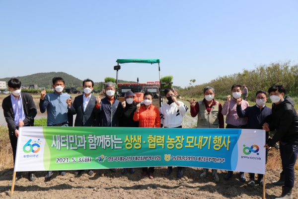왼쪽에서 2번째-한국새농민 대전광역시회 백석환 회장, 3번째-한국새농민중앙회 회장 김안석                    4번째-윤상운 본부장