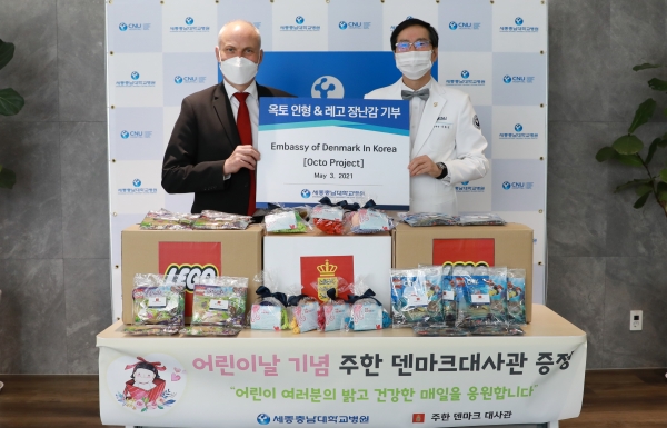 아이너 옌센 주한 덴마크 대사가 세종충남대병원을 찾아 옥토 인형과 레고 장난감 전달