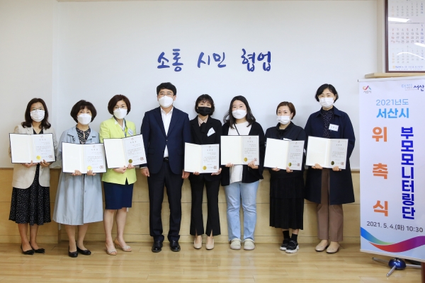 맹정호 서산시장이 4일 시장실에서 위촉장을 전달하고 기념 촬영한 장면