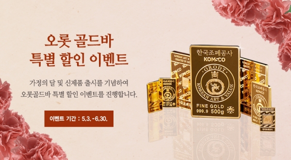 골드바 특별 할인 이벤트 관련 이미지