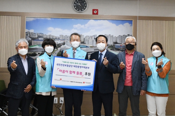 건강보험 대전충청지역본부, 「아름이 함께 돌봄」독거노인 위기가구 후원물품 지원