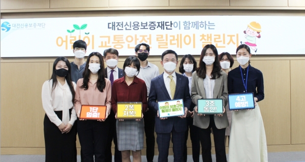 대전신용보증재단 어린이 교통안전 릴레이 챌린지 동참 모습