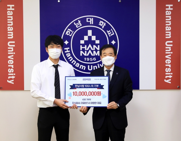 학생창업 ㈜리퍼브14 장학기금 1000만원 기부