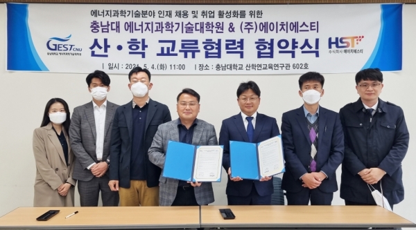 에너지과학기술대학원-에이치에스티 업무 협약 체결식 개최