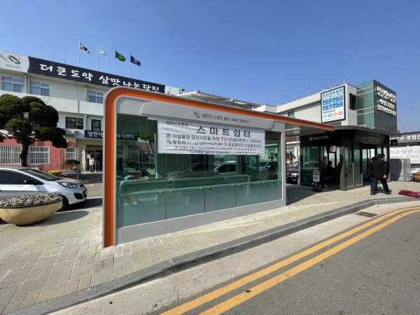 ‘스마트 버스승강장’ 외부 모습