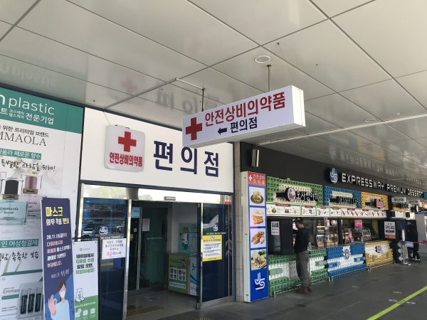 의약품 판매시설 안내 간판