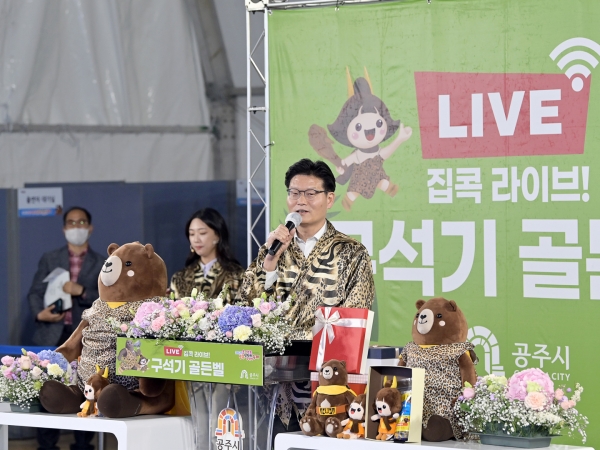 석장리구석기 축제 - 집콕 라이브 구석기 골든벨