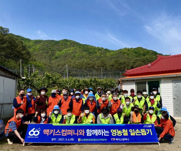 대전농협, 맥키스컴퍼니와 함께 영농철 농촌봉사활동 실시 모습