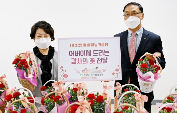 지역 독거어르신 카네이션 전달 현장 사진  * aT 신현곤 부사장 (우측), 투게더광산 나눔문화재단 이혜숙 상임이사(좌측)