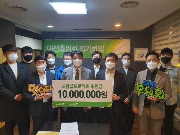 대전후원회원 일동