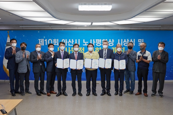 2021년 제1차 노사민정협의회 본회의 참석자 기념사진