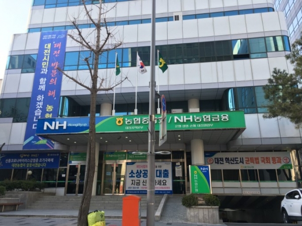 농협 대전지역본부