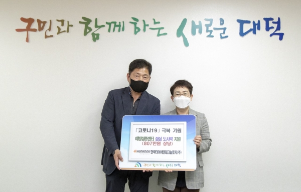 한국타이어 대전공장, 대덕구 예방접종센터 도시락 기탁