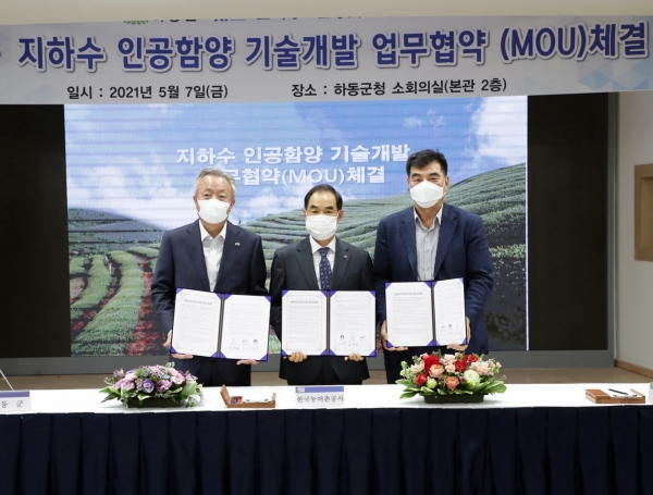(왼쪽부터)윤상기 하동군수_김인식 농어촌공사사장_정명화 옥종농협조합장