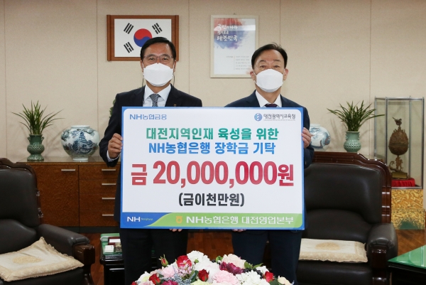 NH농협은행 대전영업본부 임직원들이 장학금을 전달하며, 기념촬영을 하고 있다.(왼쪽에서 두 번째가 NH농협은행 대전영업본부장 김동수)