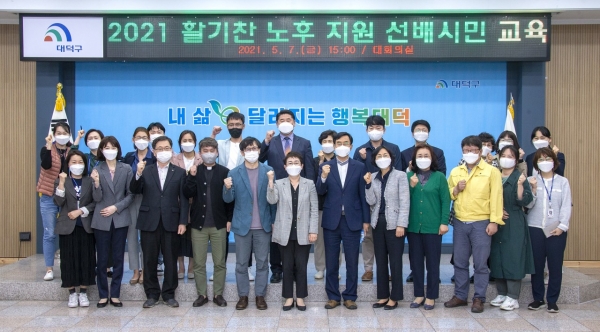 지난 7일 구청에서 복지담당 공무원과 종합복지관(6곳) 관장 등을 대상으로 ‘선배시민사업’ 교육 후 단체사진