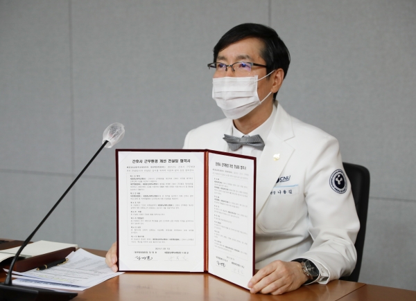 간호사 근무환경 개선 컨설팅 업무협약식