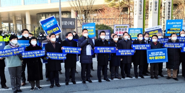 더불어민주당 대전시당은 17일 정부세종청사 앞에서 '중기부 이전 절차 중단 촉구 결의대회'를 개최했다.