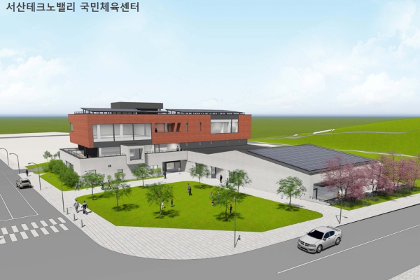 서산 테크노밸리 국민체육센터 조감도