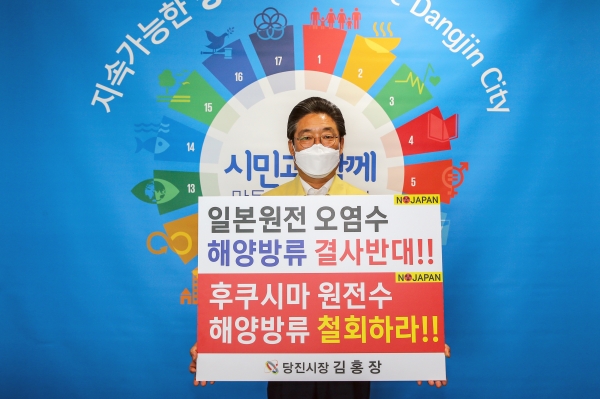 후쿠시마 방사능 오염수 해양방류 반대 릴레이 챌린지에 동참한 김홍장 시장