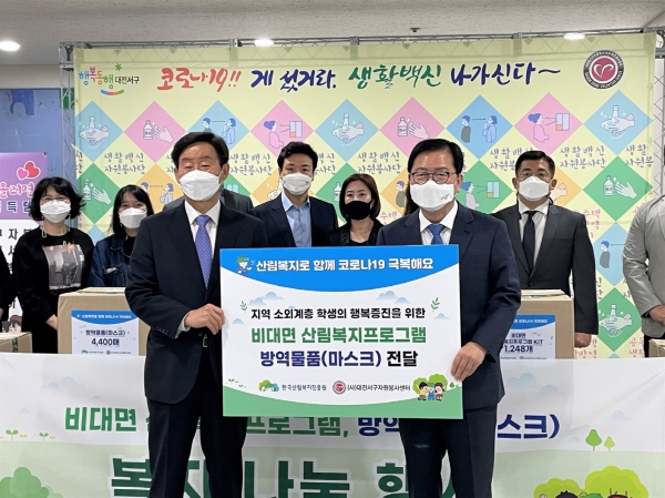 이창재(좌측) 한국산림복지진흥원장과 장종태 대전서구자원봉사센터 이사장이 11일 대전 서구청에서 열린 '소외계층 학생을 위한 나눔행사'에서 비대면 산림복지프로그램 키트와 방역물품 전달식을 하고 있다.