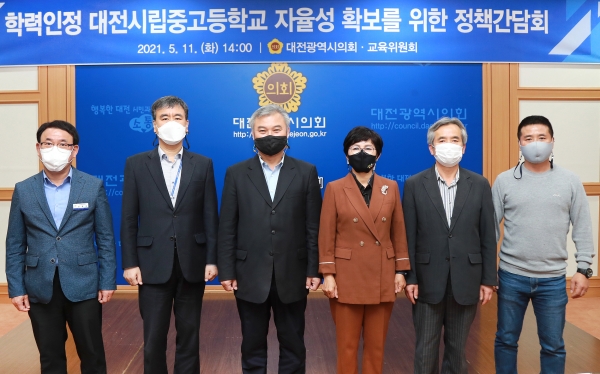 학력인정 대전시립중고등학교 자율성확보를 위한 간담회 개최 모습.