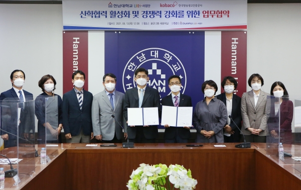 13일 한남대에서 한남대 LINC+사업단 황철호 단장(사진 왼쪽)과 한국방송광고진흥공사 광고교육원 유형근 원장이 업무협약을 하고 있다.