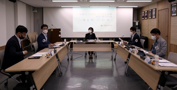 세종시의회 안전한 자전거도로를 위한 연구모임 제4차 회의