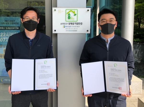 은하수공원 실내공기질인증 획득