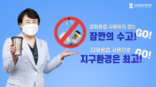 김선민 원장, 탈(脫)플라스틱 실천운동 고고챌린지 동참