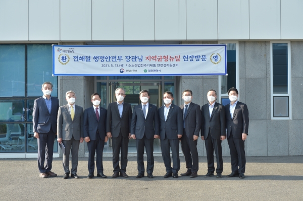 전해철 행정안전부 장관, 그린뉴딜 수소전주기센터 현장방문 단체사진