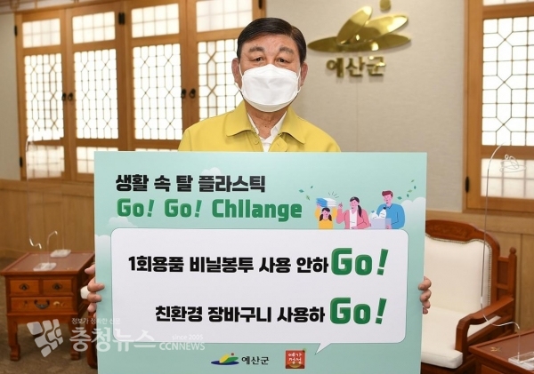 황선봉 예산군수 고고챌린지 동참 모습