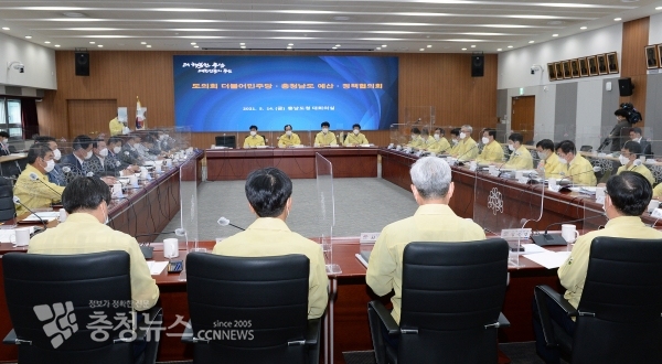 충남도는 14일 도청 대회의실에서 도의회 더불어민주당과 예산정책협의회를 열었다.